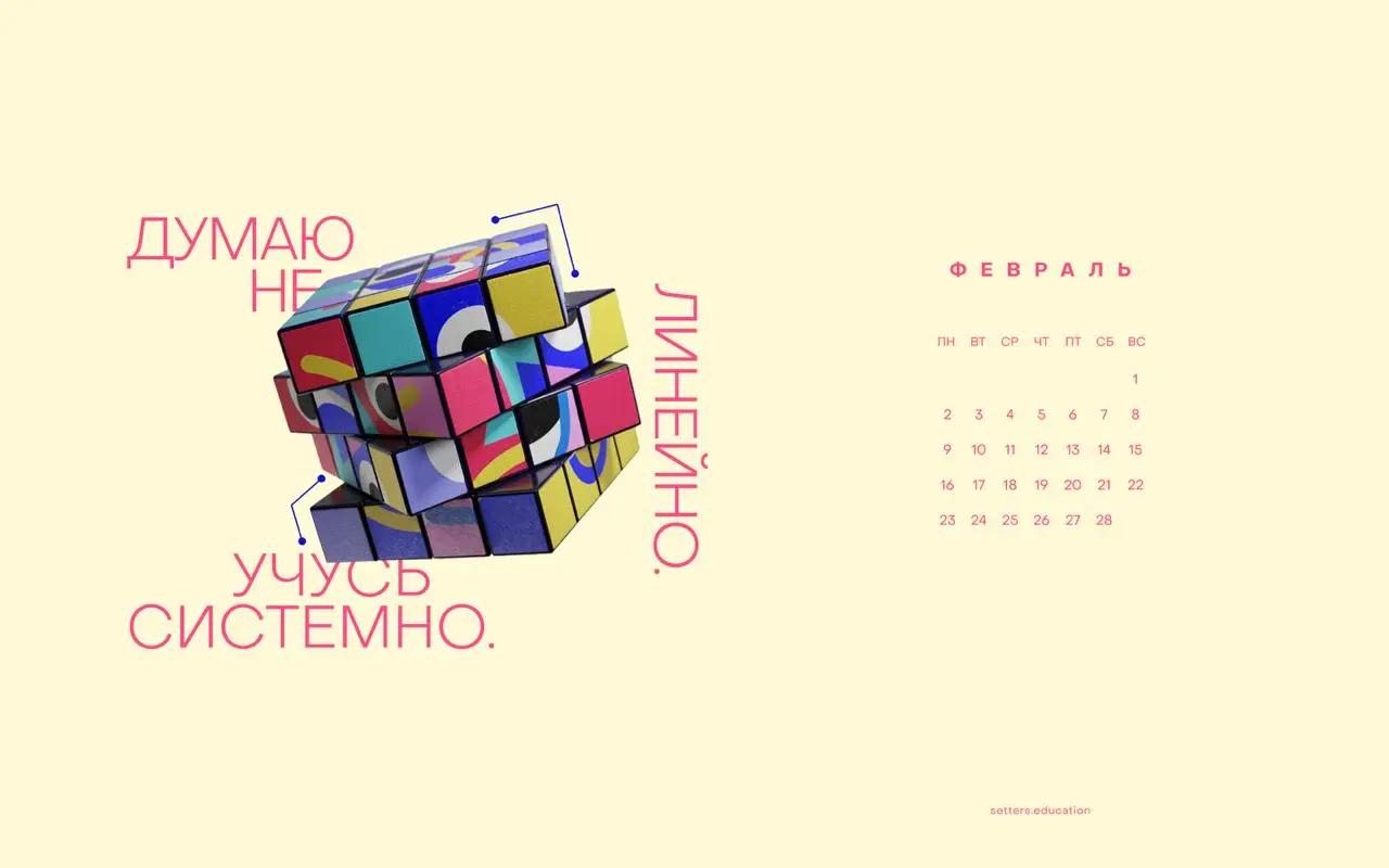 Хочешь я придумаю интересный пост про месяц AI в SETTERS EDUCATION?🤖
Спасибо, пост мы сами! А вот дизайн ваших любимых календарей мы делали вместе с нейросетями в этот раз | Сетка — социальная сеть от hh.ru
