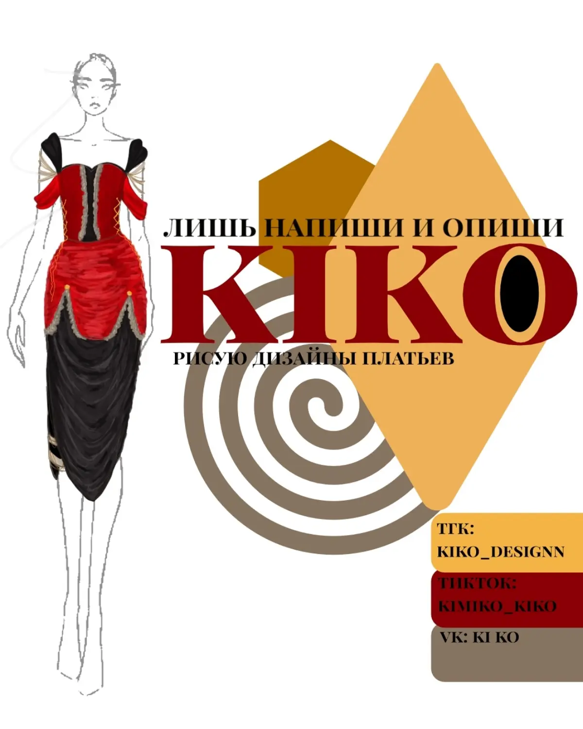 KIKO | Сетка — социальная сеть от hh.ru