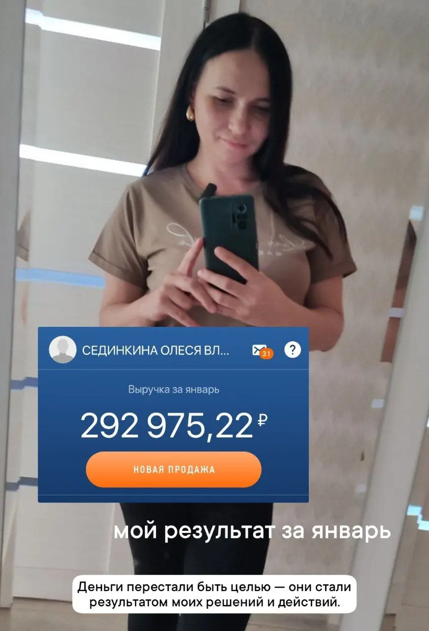 +292.975 ₽ – за январь💸
(Более 700.000₽ за три месяца в проекте)
И я до сих пор ловлю себя на мысли:
сколько же у меня было упущенных возможностей | Сетка — социальная сеть от hh.ru