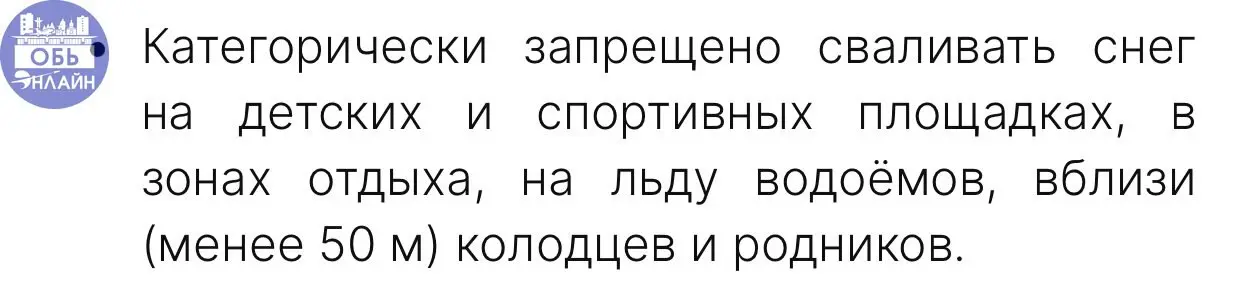 ↗ СанПиН 2.1.3684-21
Очередной прокол?🤣🙈
vk.ru
Подробнее на https://vk.com/ob.gorod
#городобь #городобьонлайн #толмачево | Сетка — социальная сеть от hh.ru