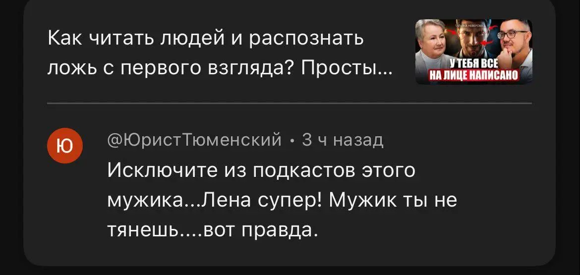 Читаю комментарии на всех площадках под видео, и отвечаю тоже везде сам.
Зацените комментарий, обожаю нашу заботливую аудиторию 🎶 | Сетка — социальная сеть от hh.ru