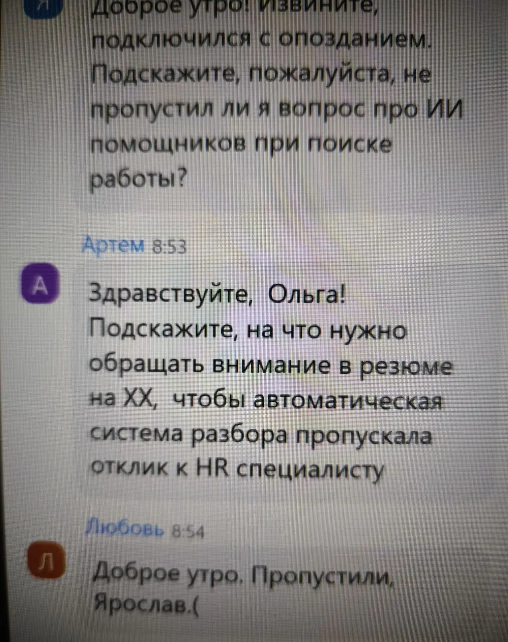 На живом эфире в пятницу на новой площадке Эфиры с Ольгой Полднер
Присылайте вопросы к следующему эфиру ➡️в личку ➡️@olgapoldner
⬇️⬇️⬇️
#Эфир@poldner | Сетка — социальная сеть от hh.ru