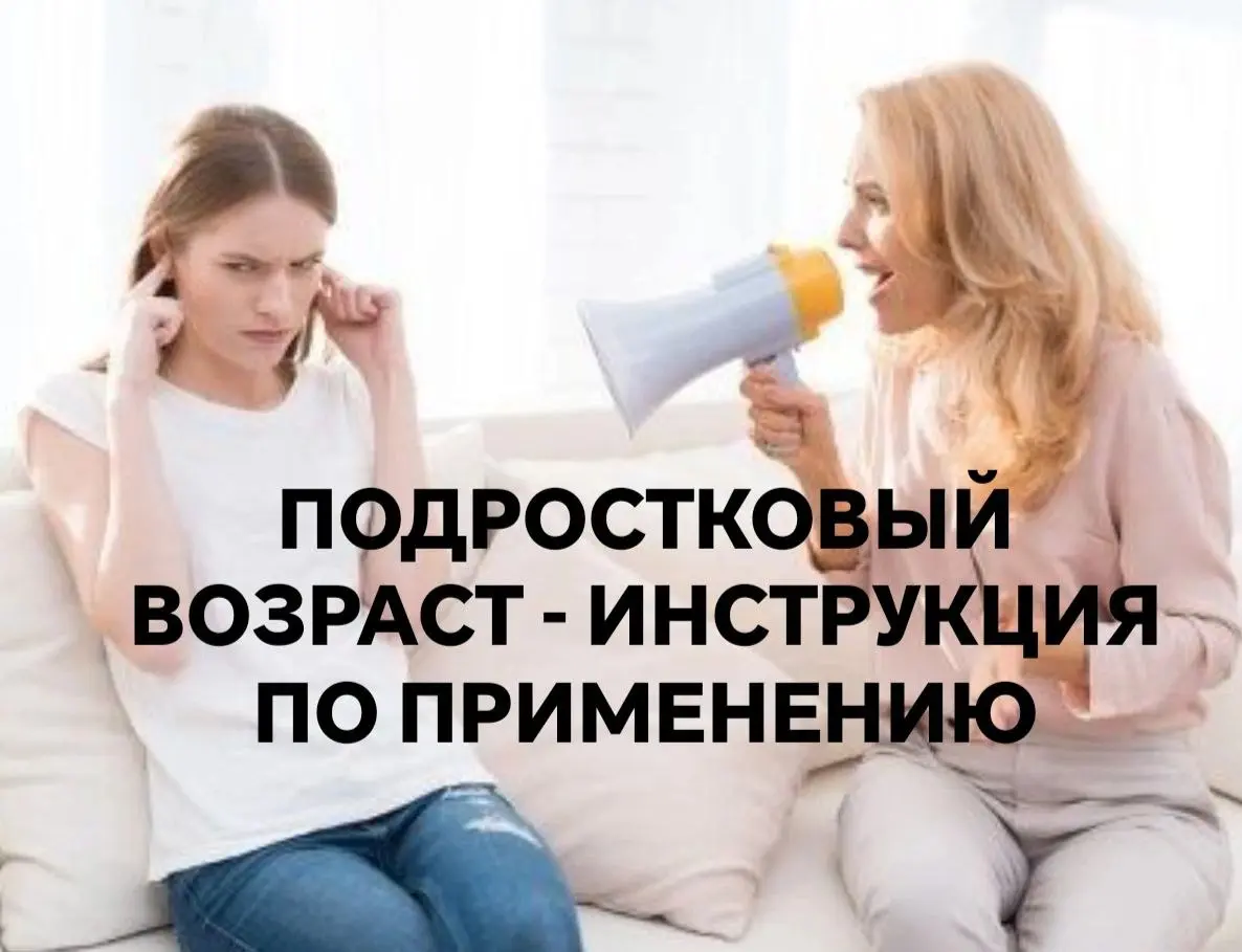 Марафон "Подростковый возраст - инструкция по применению" я буду вести совместно с профориентологом | Сетка — социальная сеть от hh.ru