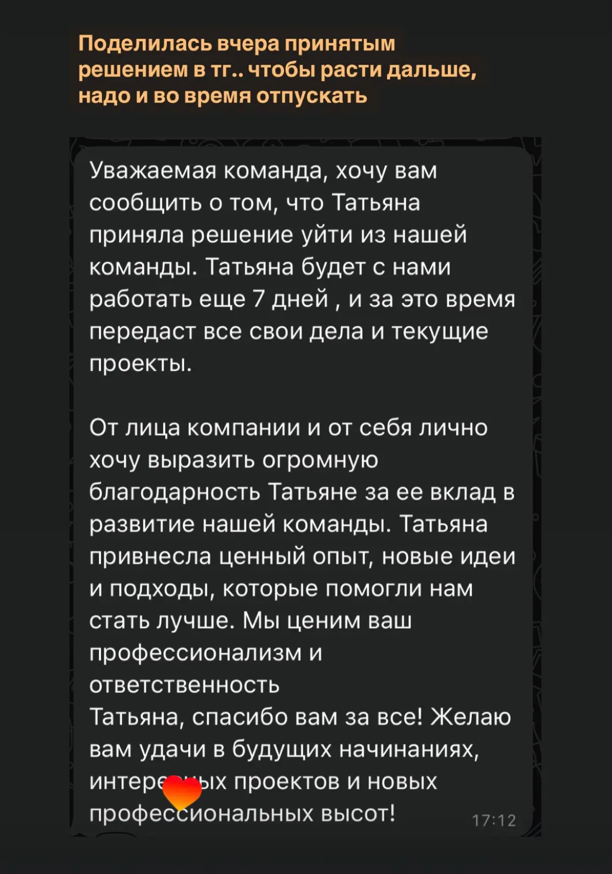 Если увольнялься, то только так
Я всегда за рост и развитие | Сетка — социальная сеть от hh.ru