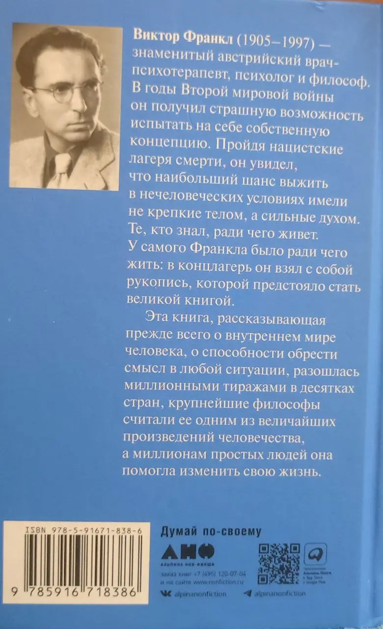 #отзыв
😌😌😌 о книге 📕
"Сказать жизни 'Да!' Психолог в концлагере" Виктора Франкла
🎯 Эта книга произвела на меня глубокое впечатление | Сетка — социальная сеть от hh.ru