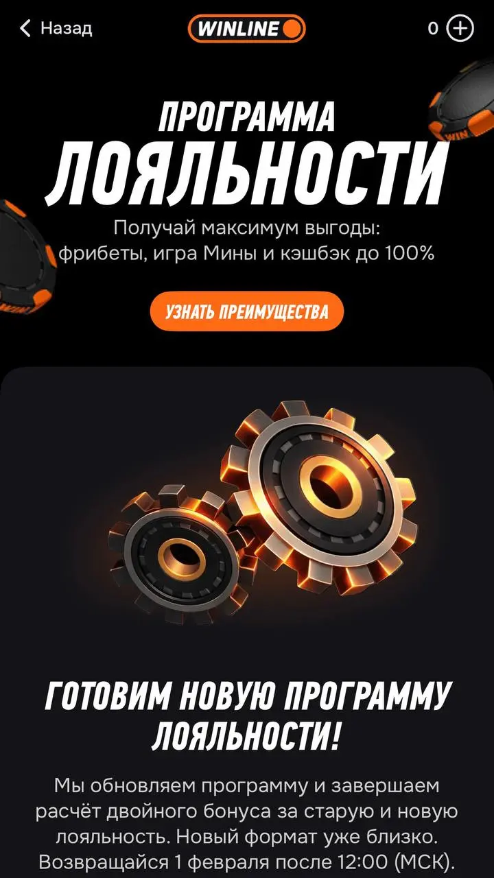 💣 Кешбэк до 100% и еженедельные фрибеты — новая ПЛ WINLINE!
Программа лояльности БК из двух частей:

Бонус-клуб
VIP-клуб

Общее:


Засчитывают ставки с любым кэфом


Начисляют бонусы каждую пятницу


... | Сетка — социальная сеть от hh.ru