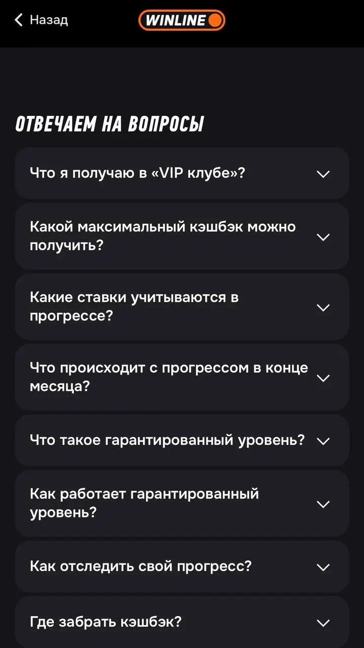 💣 Кешбэк до 100% и еженедельные фрибеты — новая ПЛ WINLINE!
Программа лояльности БК из двух частей:

Бонус-клуб
VIP-клуб

Общее:


Засчитывают ставки с любым кэфом


Начисляют бонусы каждую пятницу


... | Сетка — социальная сеть от hh.ru