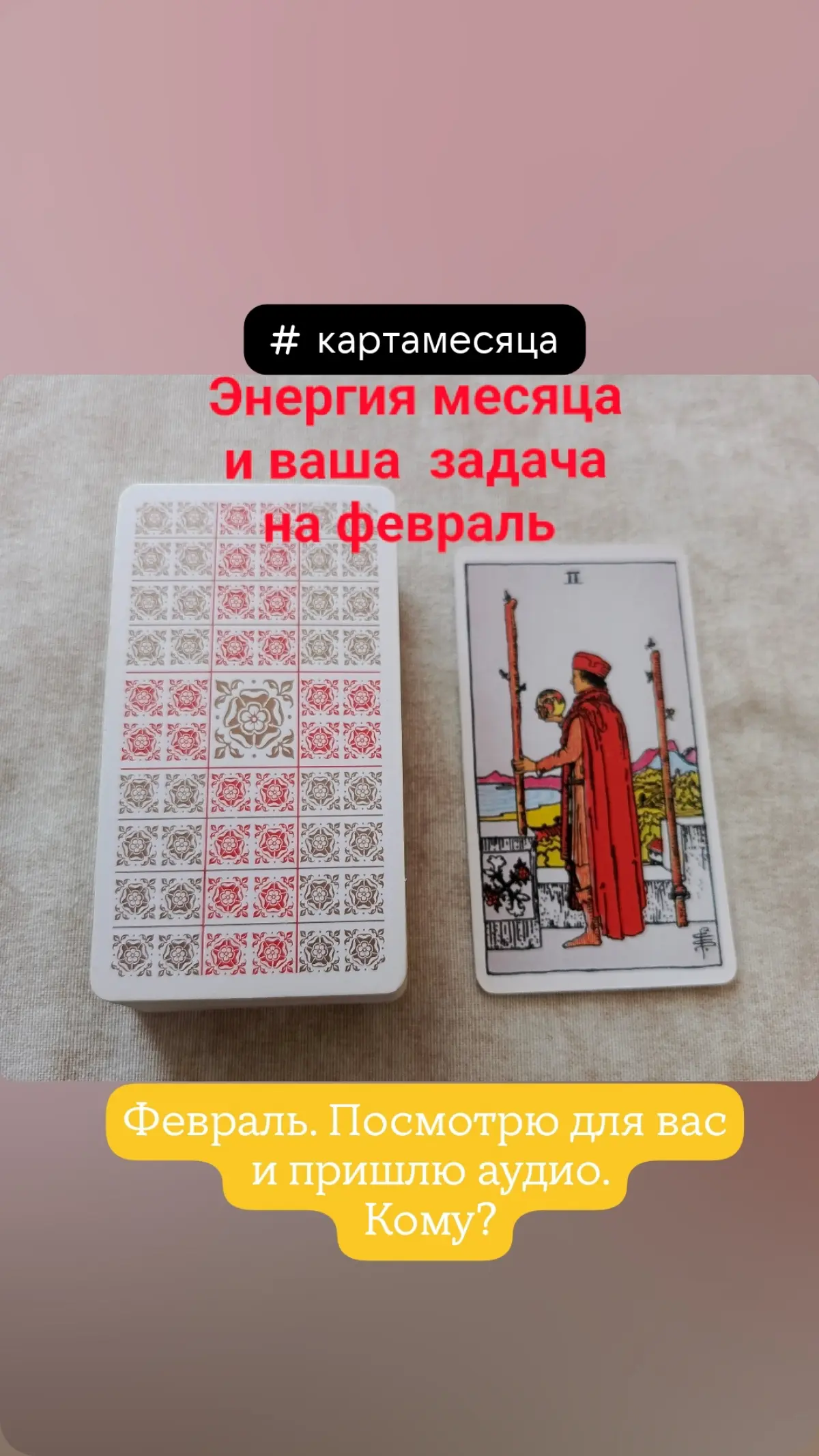 #тароонлайн | Сетка — социальная сеть от hh.ru