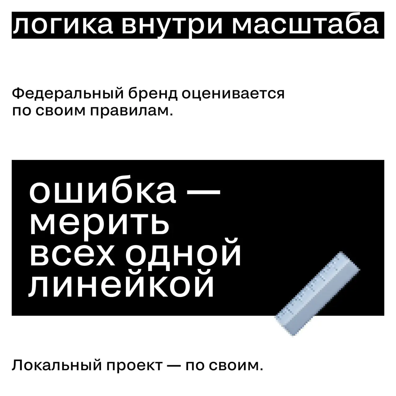 Как жюри сравнивает разные проекты
Про контекст и масштаб
На первый взгляд кажется, что жюри сравнивает несравнимое: большие бренды и локальные команды, федеральные кампании и точечные решения, бюджет... | Сетка — социальная сеть от hh.ru