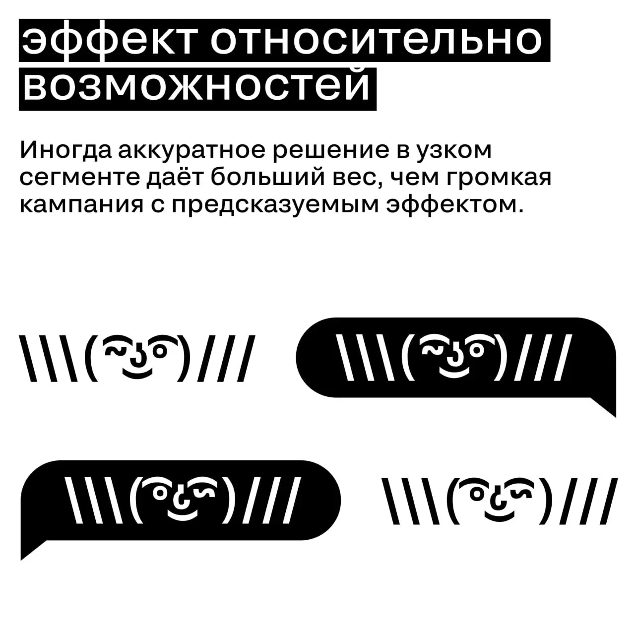Как жюри сравнивает разные проекты
Про контекст и масштаб
На первый взгляд кажется, что жюри сравнивает несравнимое: большие бренды и локальные команды, федеральные кампании и точечные решения, бюджет... | Сетка — социальная сеть от hh.ru