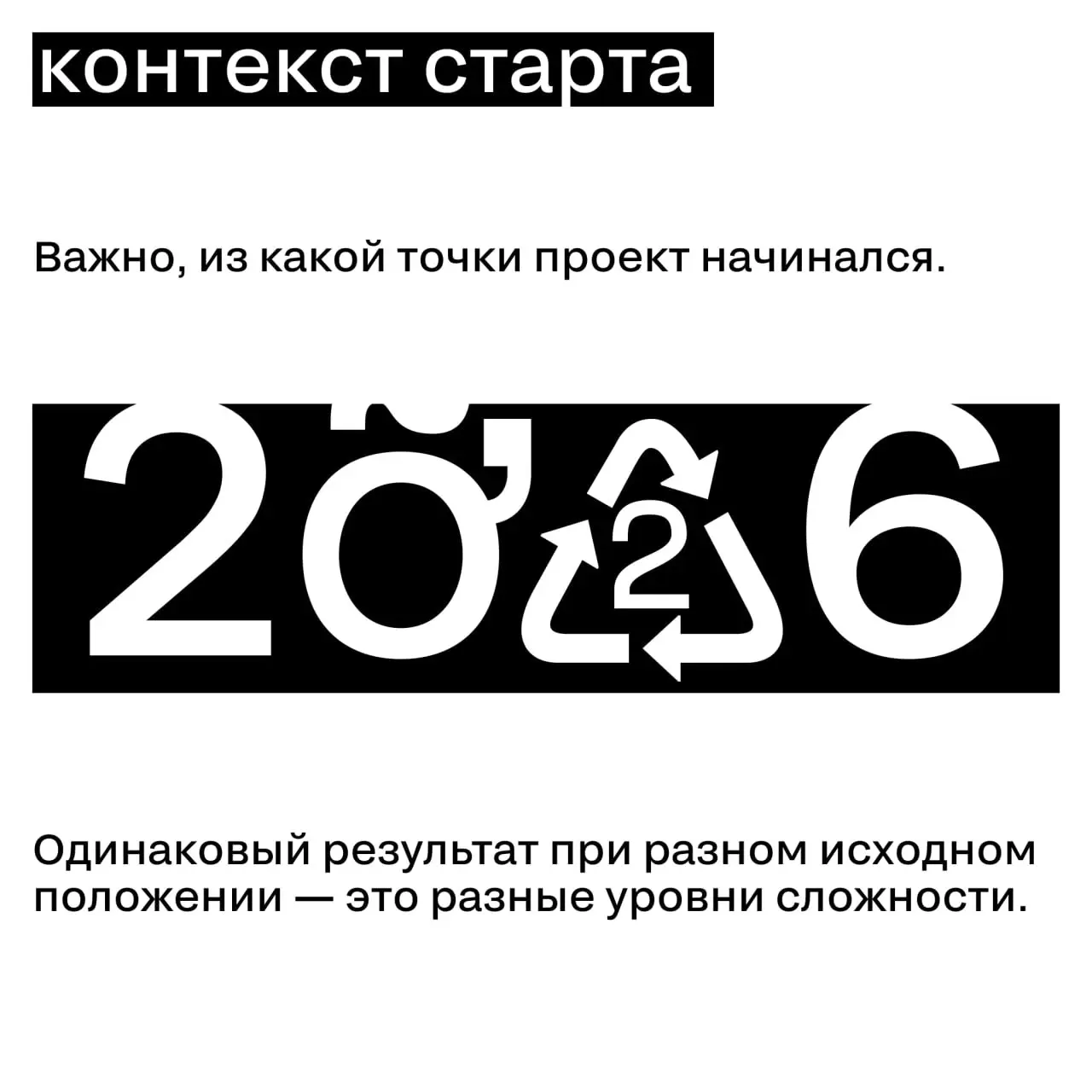 Как жюри сравнивает разные проекты
Про контекст и масштаб
На первый взгляд кажется, что жюри сравнивает несравнимое: большие бренды и локальные команды, федеральные кампании и точечные решения, бюджет... | Сетка — социальная сеть от hh.ru