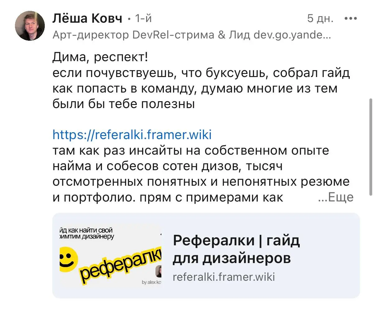 POV: пишешь эмоциональный пост в LinkedIn про поиск работы, про то, как ты уже 100 раз переделал портфолио, про трудности и свое эмоциональное состояние в 2026 году
Что ты видишь, открывая комментарии... | Сетка — социальная сеть от hh.ru