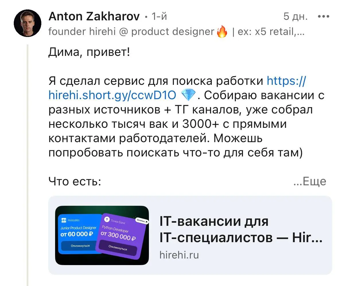 POV: пишешь эмоциональный пост в LinkedIn про поиск работы, про то, как ты уже 100 раз переделал портфолио, про трудности и свое эмоциональное состояние в 2026 году
Что ты видишь, открывая комментарии... | Сетка — социальная сеть от hh.ru