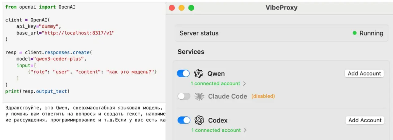 Бесплатный API
Для тестирования агентов нужен API и токены к LLM, но это стоит денег. Оказывается, можно мимикрировать и использовать существующие подписки, не тратя токены | Сетка — социальная сеть от hh.ru