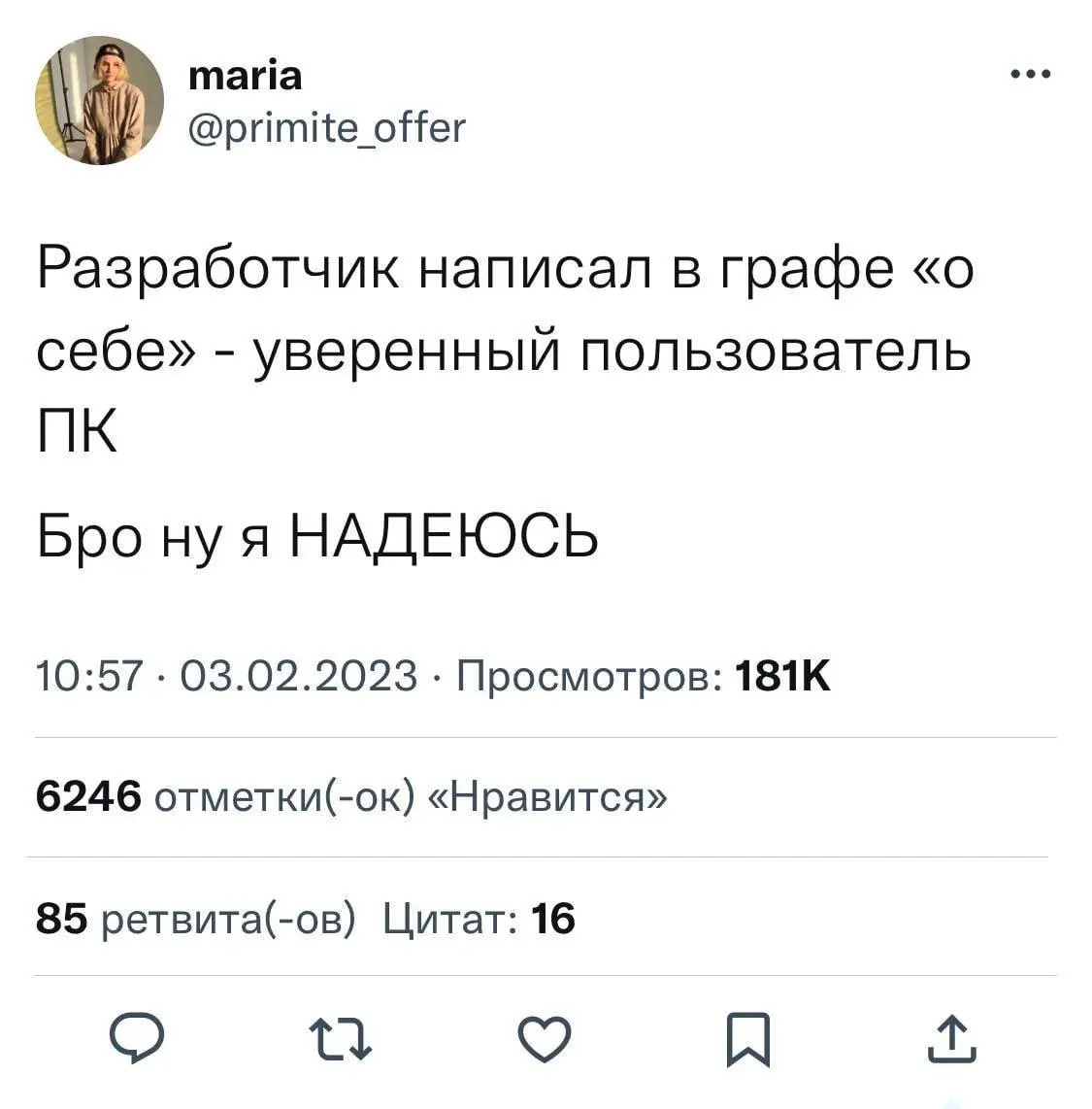 Отправь тому, кто вечно ноет (или смеется) ✅ | Сетка — социальная сеть от hh.ru