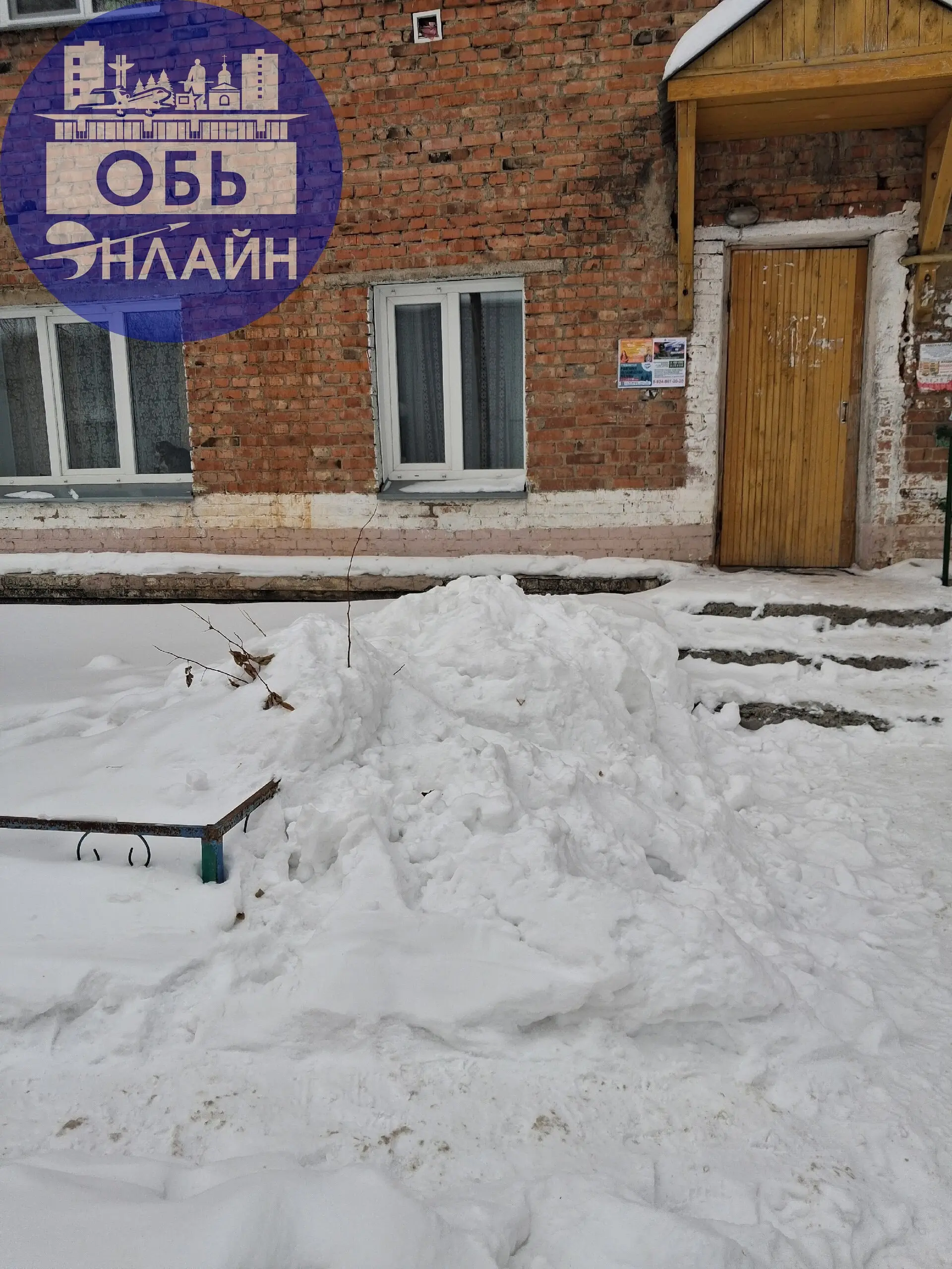 ↗ Здравствуйте, снег возле подъезда всю зиму не чистят ,скоро таить и вся вода поплывёт в подвал
vk.ru
Подробнее на https://vk.com/ob.gorod
#городобь #городобьонлайн #толмачево | Сетка — социальная сеть от hh.ru
