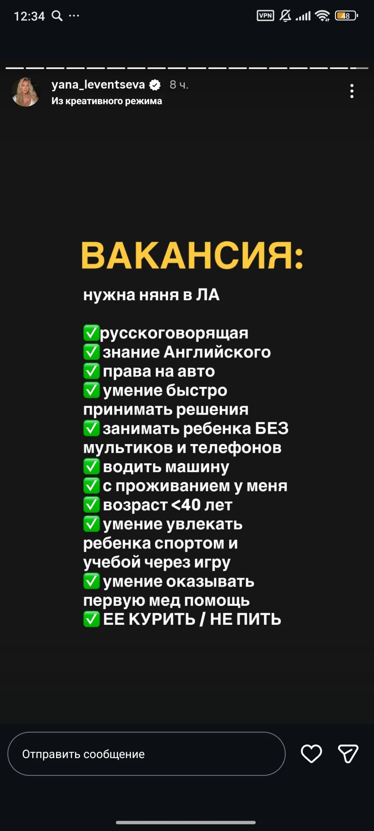 Ищут няню в ЛА и монтажёра, 2 разные вакансии | Сетка — социальная сеть от hh.ru