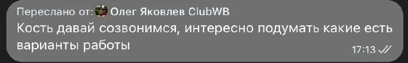 Формат Collabs — маркетинговые партнерства за 30 минут | Сетка — социальная сеть от hh.ru