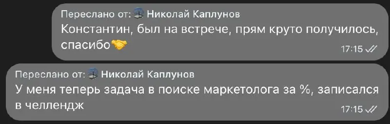 Формат Collabs — маркетинговые партнерства за 30 минут | Сетка — социальная сеть от hh.ru