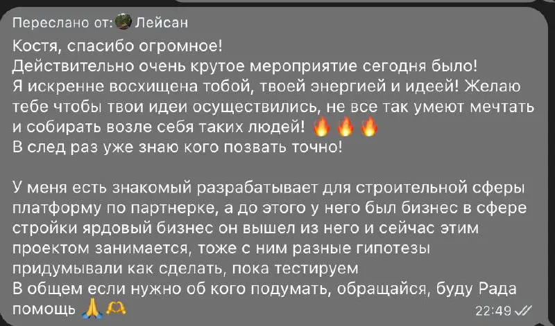 Формат Collabs — маркетинговые партнерства за 30 минут | Сетка — социальная сеть от hh.ru