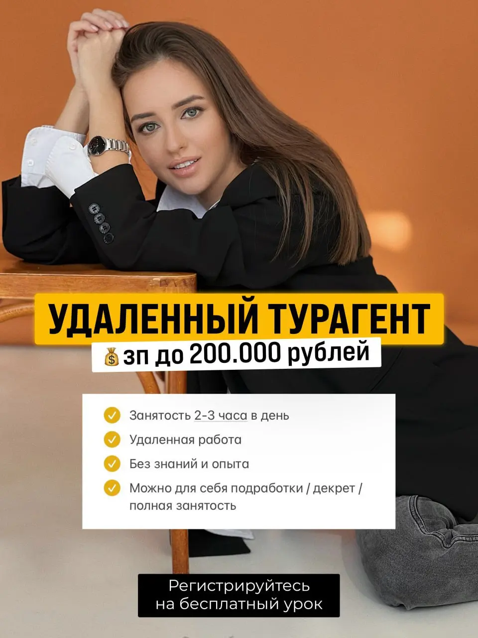 📌 Нужны стажеры для бронирования туров удаленно. Обучение от онлайн-турагентства.
(Можно без опыта. Клиентов предоставим)
С нас обучение с гарантированной стажировкой | Сетка — социальная сеть от hh.ru