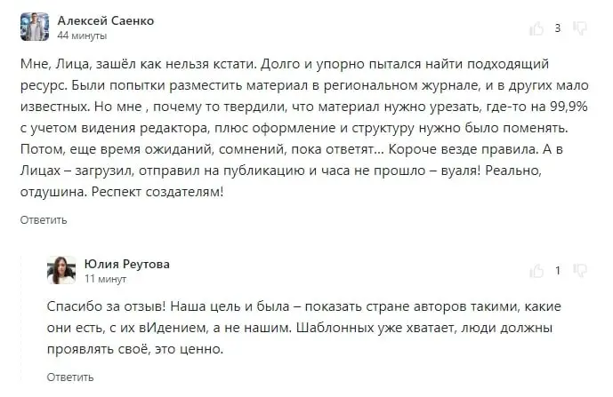 Как развивалась идея проекта «Лица» и что надо знать всем пользователям ➡️ https://a.vlica | Сетка — социальная сеть от hh.ru
