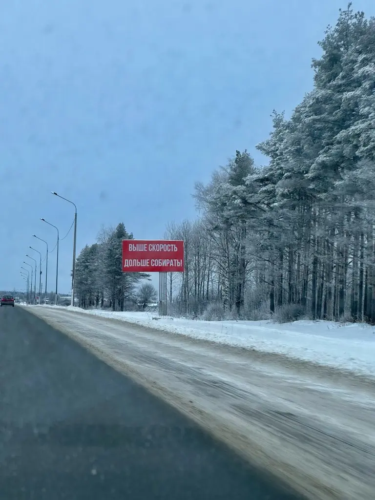 ☠️ В Вологодской области минтранс оправдывает резкую социальную рекламу на трассах — с гробами и мрачными надписями — необходимостью «нарушить шаблон восприятия» водителей | Сетка — социальная сеть от hh.ru