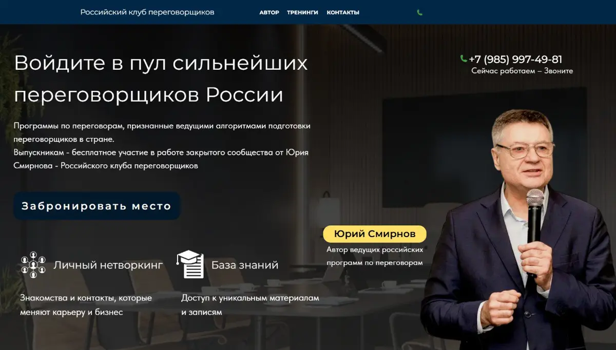 Насмотренность + Zero Block = Крутой Результат на Tilda🔎 | Сетка — социальная сеть от hh.ru