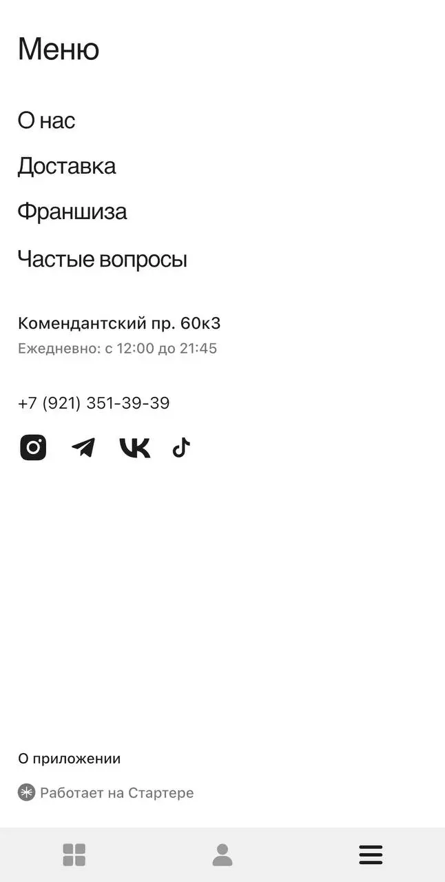 Starter - приятно видеть, что мои клиенты растут!
В мае ко мне обратился коммерческий директор Starter и мы обсудили наше сотрудничество | Сетка — социальная сеть от hh.ru