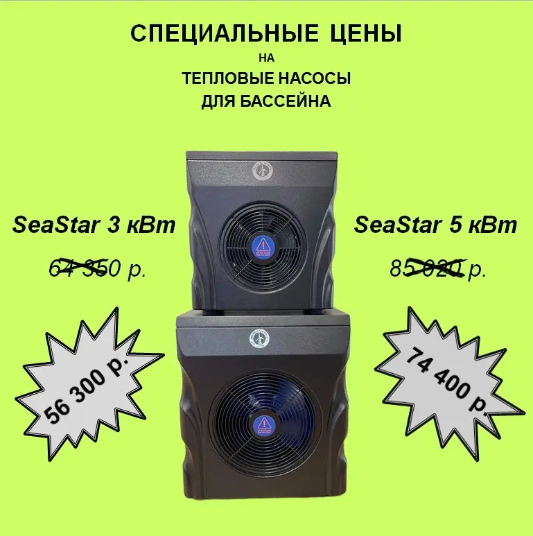 Зимние хлопоты для летнего комфорта: готовим бассейн к сезон | Сетка — социальная сеть от hh.ru