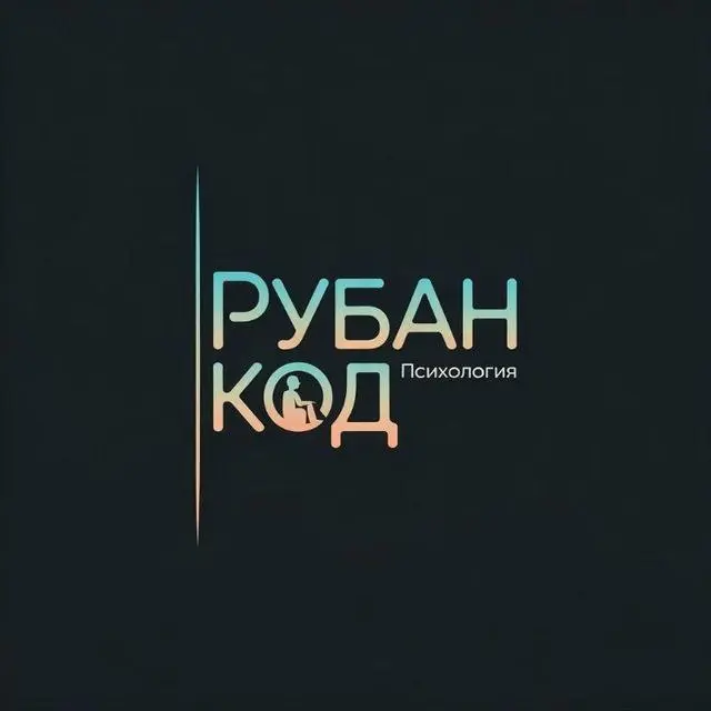 Система которую я выстраивал годами называется Рубан Код. Она работает потому что я прожил эту жизнь вот так. Со своими проблемами и победами. Знаниями и опытом | Сетка — социальная сеть от hh.ru