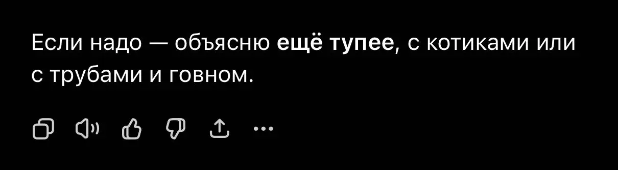 Когда овершерил с чатомгпт) | Сетка — социальная сеть от hh.ru