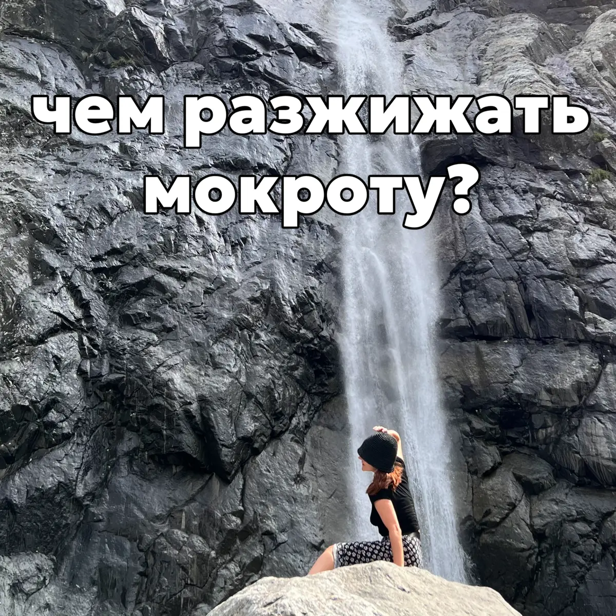 Чем разжижать мокроту? | Сетка — социальная сеть от hh.ru