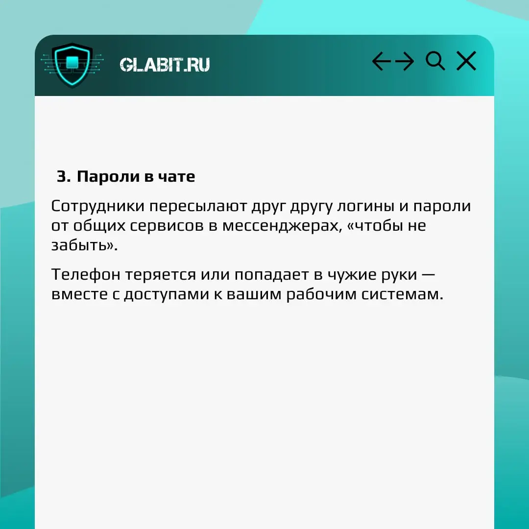 Удалёнка: когда «гибкость» превращается в открытую дверь
Сотрудники вернулись после праздников, но продолжают работать из дома с личных ноутбуков и домашнего Wi‑Fi | Сетка — социальная сеть от hh.ru