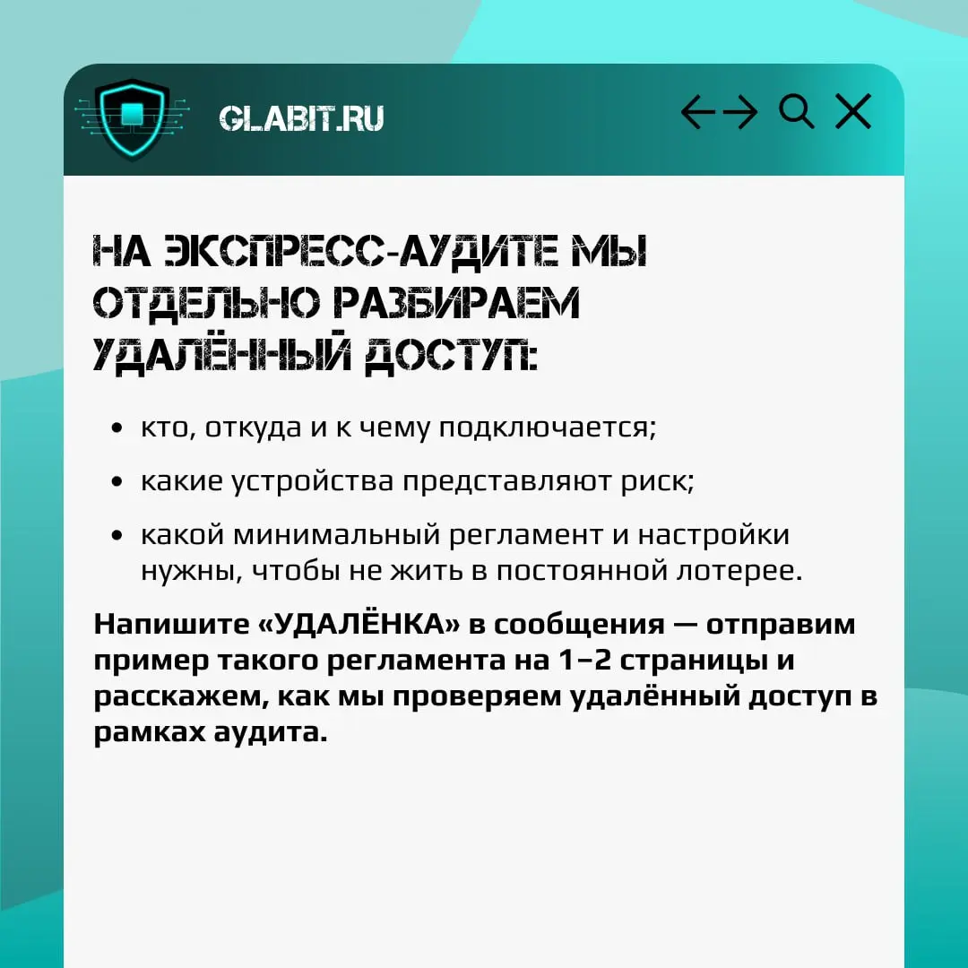 Удалёнка: когда «гибкость» превращается в открытую дверь
Сотрудники вернулись после праздников, но продолжают работать из дома с личных ноутбуков и домашнего Wi‑Fi | Сетка — социальная сеть от hh.ru