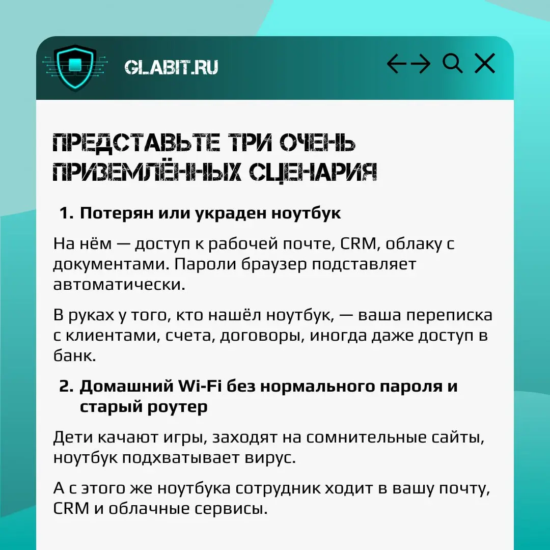Удалёнка: когда «гибкость» превращается в открытую дверь
Сотрудники вернулись после праздников, но продолжают работать из дома с личных ноутбуков и домашнего Wi‑Fi | Сетка — социальная сеть от hh.ru
