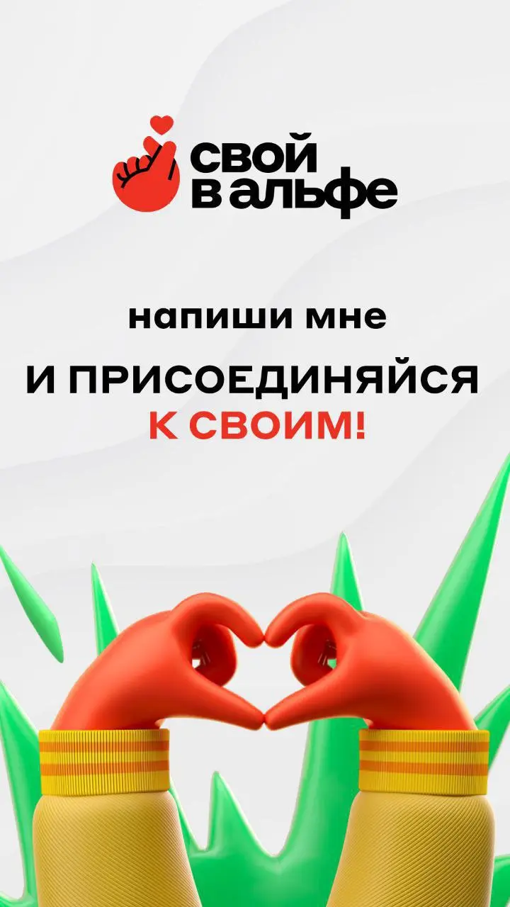 Вакансия 💳🐾😸
https://job.alfabank | Сетка — социальная сеть от hh.ru