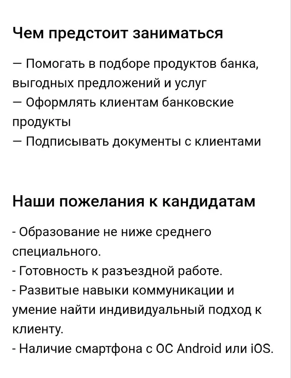Вакансия 💳🐾😸
https://job.alfabank | Сетка — социальная сеть от hh.ru