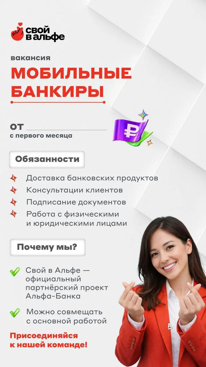 Вакансия 💳🐾😸
https://job.alfabank | Сетка — социальная сеть от hh.ru