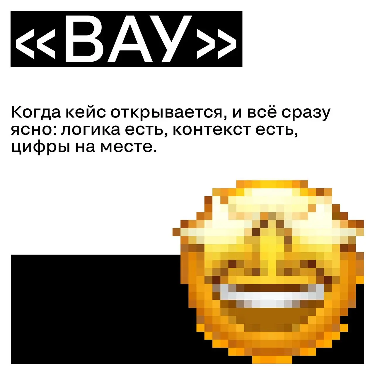 Если бы жюри ставило оценки эмоциями
Жюри, конечно, оценивает не эмоциями. Но понятный кейс всегда вызывает правильную реакцию — без «мм» и «что это было» 😉😉 | Сетка — социальная сеть от hh.ru