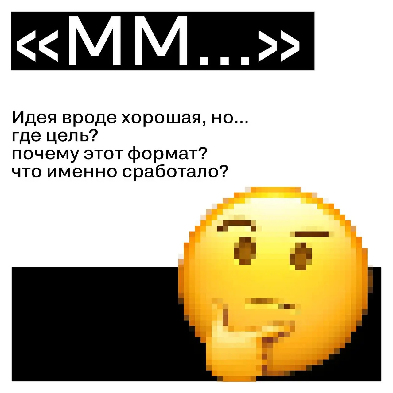 Если бы жюри ставило оценки эмоциями
Жюри, конечно, оценивает не эмоциями. Но понятный кейс всегда вызывает правильную реакцию — без «мм» и «что это было» 😉😉 | Сетка — социальная сеть от hh.ru