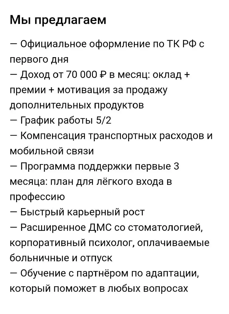 Вакансия . Менеджер по прямым продажам DSA
https://job.alfabank | Сетка — социальная сеть от hh.ru
