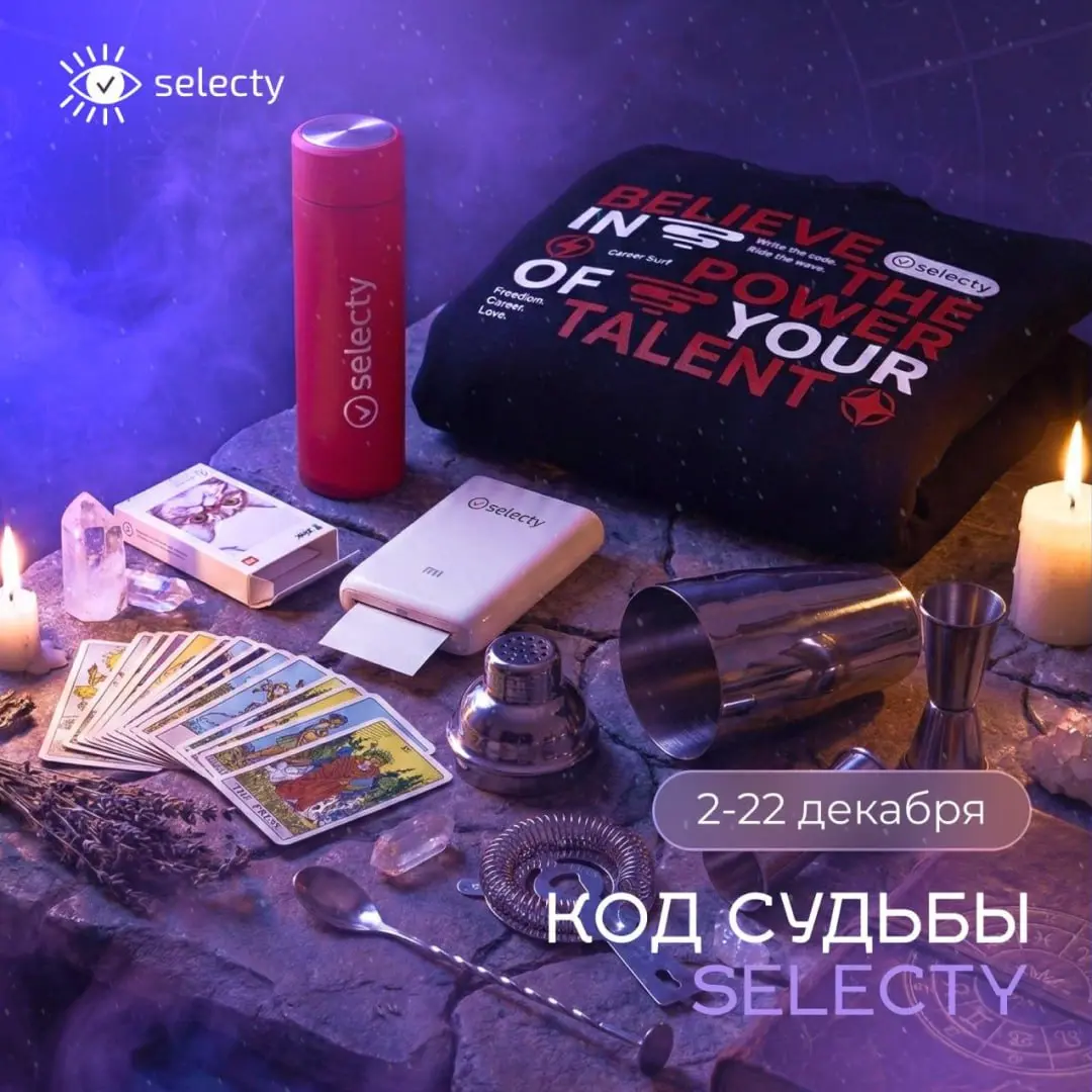 Хантинг #2026 | Сетка — социальная сеть от hh.ru