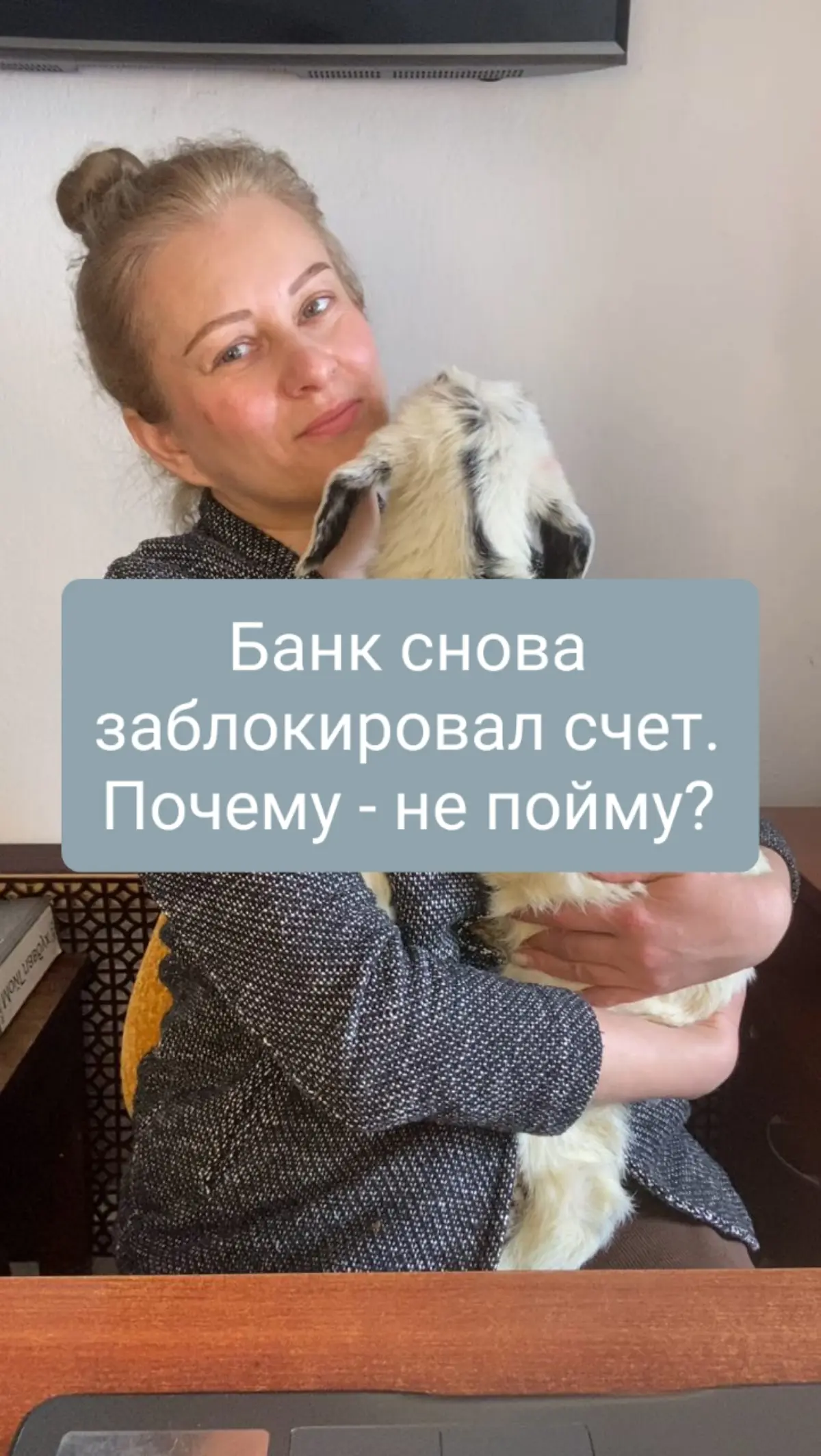 Банк снова заблокировал счет. | Сетка — социальная сеть от hh.ru