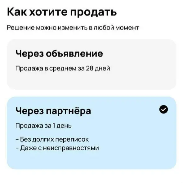 История одного сервиса Авито, о котором тихо забыли 😳
Как-то незаметно исчезла услуга, которую Авито долго и активно продвигали | Сетка — социальная сеть от hh.ru