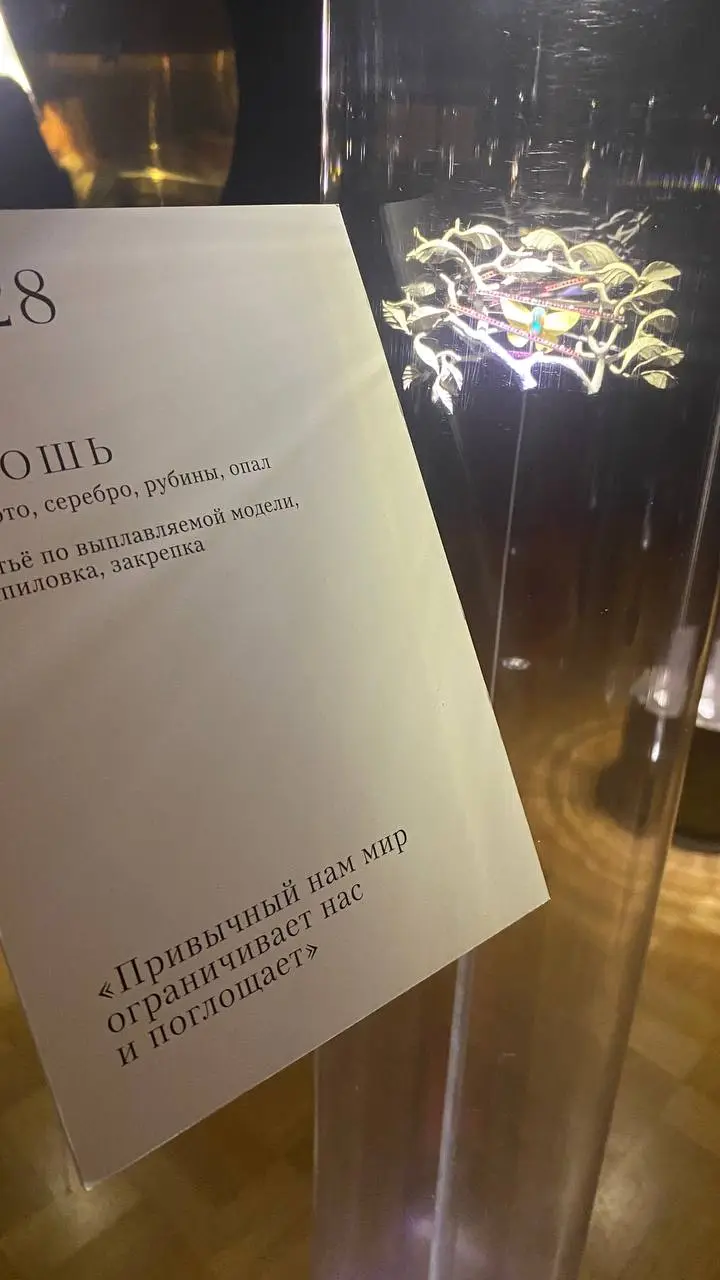 Сегодня на выставке «На свет из темноты» художника-ювелира Ильгиза Фазулзянова смогла рассмотреть на что способны любовь к ремеслу и как из замысла рождается красота | Сетка — социальная сеть от hh.ru