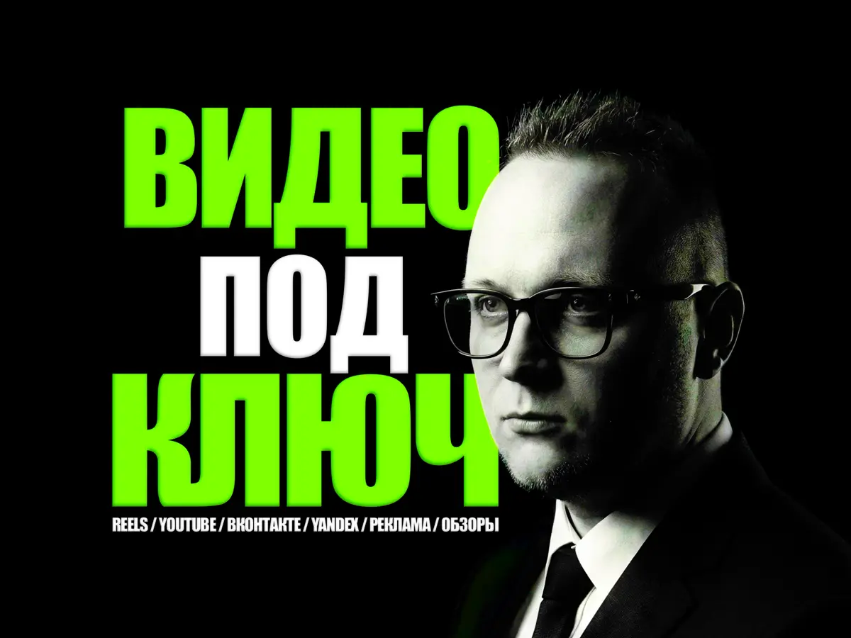 Как снимать 25 High-End роликов за месяц | Сетка — социальная сеть от hh.ru