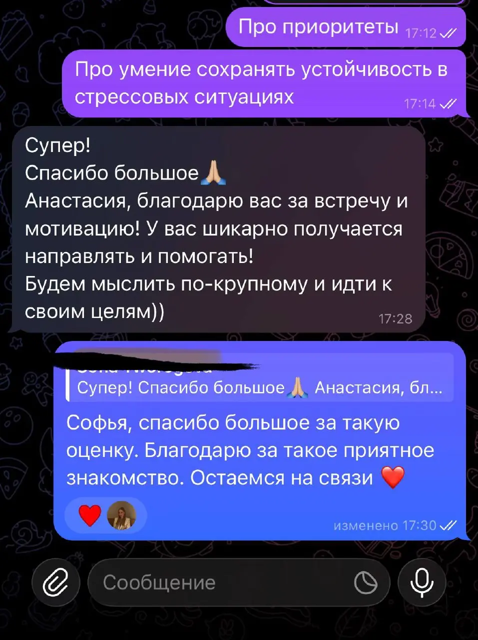 «Будем мыслить по-крупному!»
Люблю своих клиентов за стремление к самопознанию и поиску дела своей жизни | Сетка — социальная сеть от hh.ru
