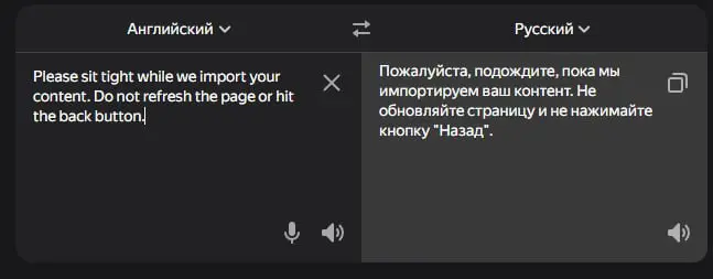 Коротко о том, как тонкости языка и дословный перевод могут повлиять на ваш пользовательский опыт | Сетка — социальная сеть от hh.ru