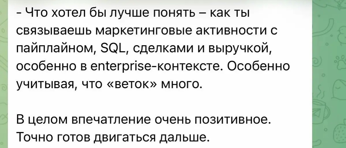 На днях я готовилась 2 часа перед созвоном с CEO IT-компании, в которую я мечу как Head of Marketing: изучила бизнес, ЦА, ЛПР, конкурентов, продуктовую линейку, каналы маркетинга, написала огромную ку... | Сетка — социальная сеть от hh.ru
